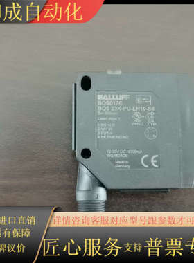 全新BOS017C BOS 23K-PU-LH10-S4，原