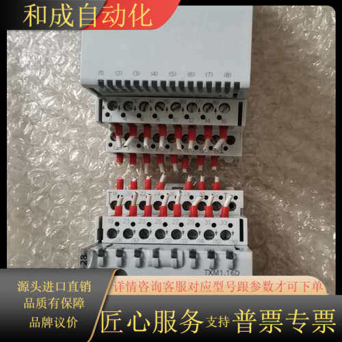 拆模块TXM1.8D  共1只， TXM1.16D共1