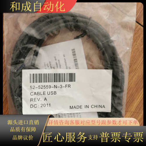 CABLE USB   52-52559-N-3-FR