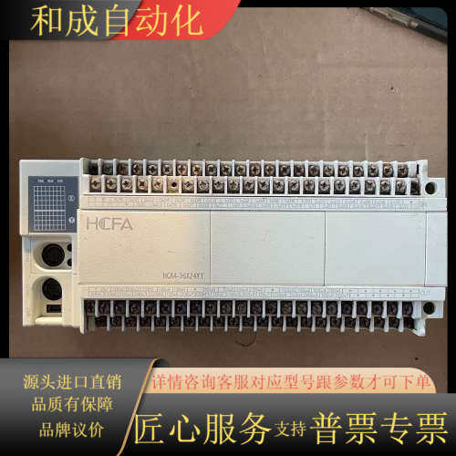 合川PLC模块，型号:HCA4-36X24YT-A。正常使用