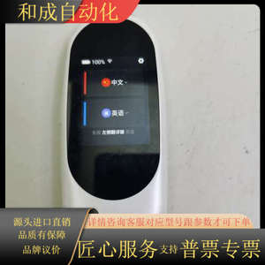 网易有道翻译蛋GTA07，智能语音翻译机。