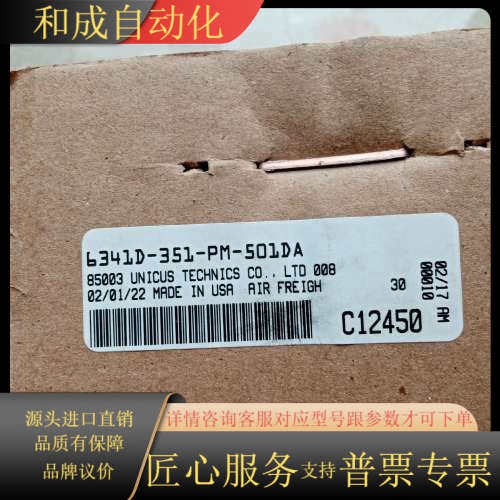 MA电磁阀6341D-351-PM-501DA，全新原装