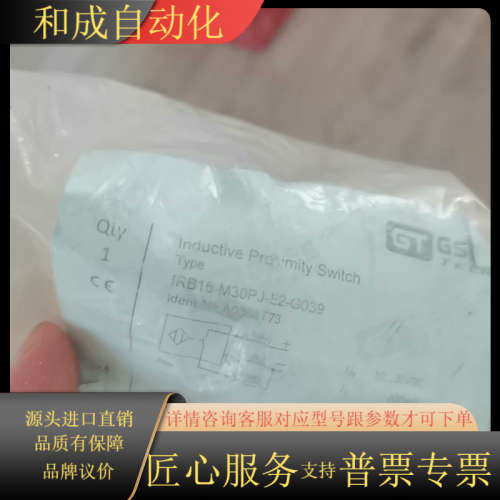 比杜克传感器IRB15-M30PJ-E2-G039