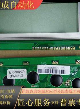 液晶屏 144815H05032 REV:C 液晶面板 显示