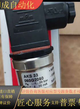 丹佛斯压力传感器AKS33 060G2050 -1～20ba