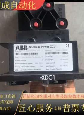 NeoGear Power CCU，CCU 3P 2