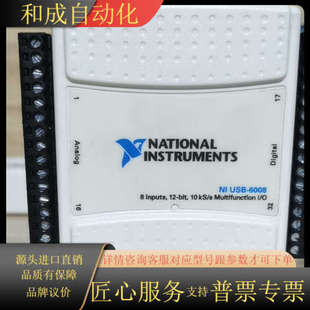 现货 USB 带USB线 功能已测 6008