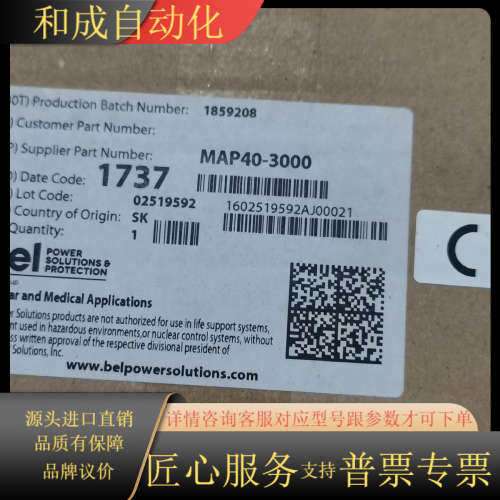 MAP40-3000   Bel power/  Power