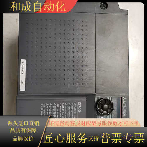 变频器，FR-D740-5.5K-CHT，5.5kw