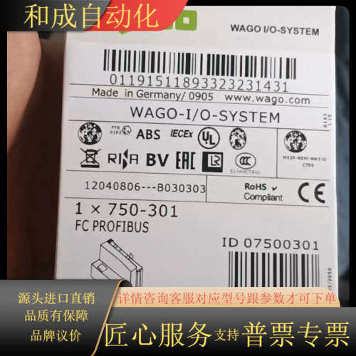 WAGO模块 750-301 FC PROFIBUS
