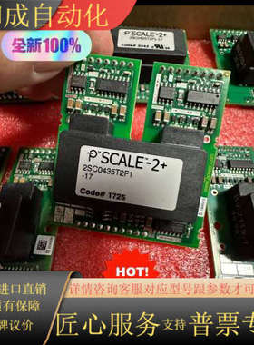 2SC0435T2F1-17  2SC0435T2F0-17