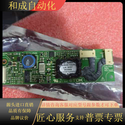 TDK高压PCU-P124A  工业液晶屏幕背光驱动 板，厂