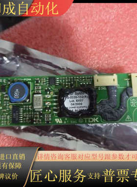 TDK高压PCU-P124A  工业液晶屏幕背光驱动 板，厂