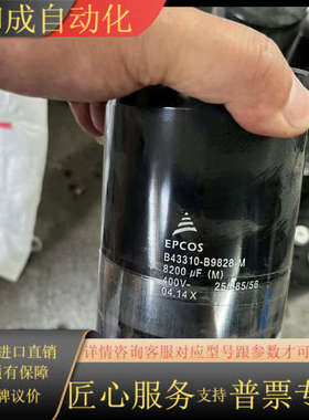 EPCOS电解电容400V 8200UF高150宽90