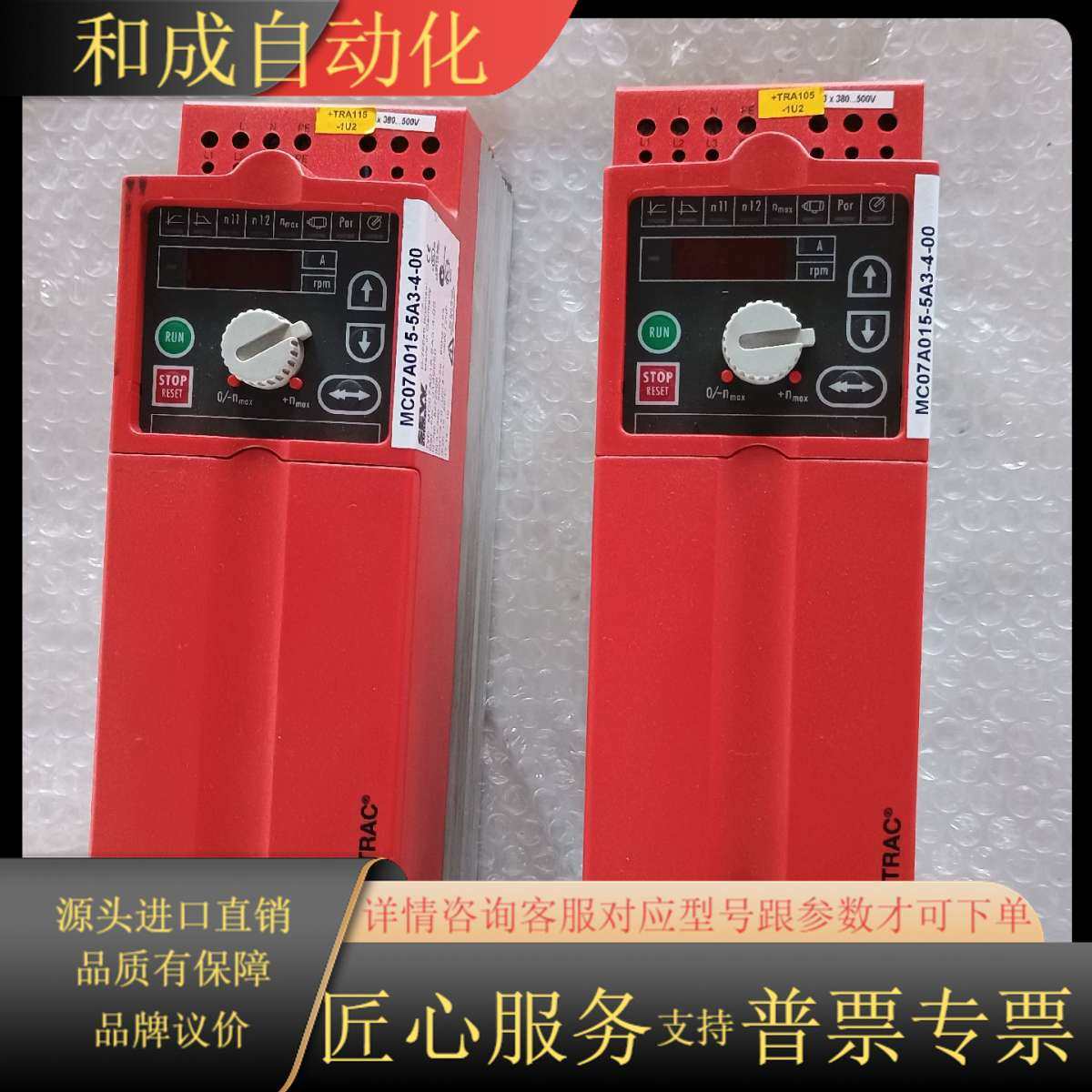 SEW驱动器MC07A015-5A3-4-00，1.5KW实