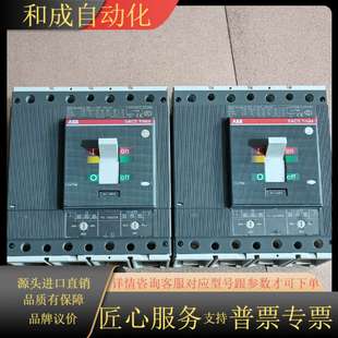 塑壳断路器SACE 4P320A TMax