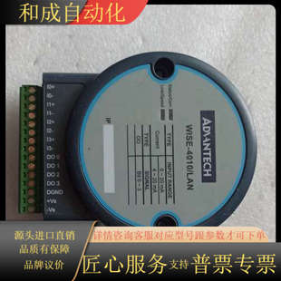 仅有图片上 研华WISE 成色如图 LAN 4010