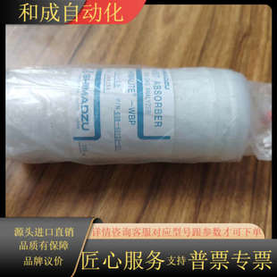 SHIMADZU 岛津烟气3080A 3090雾吸器