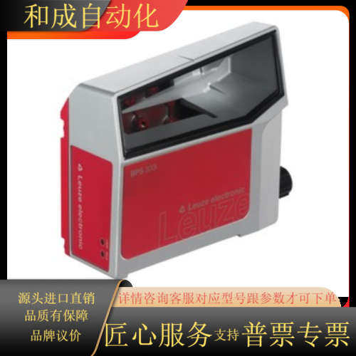 LEUZE 50124982 BPS 348i SM