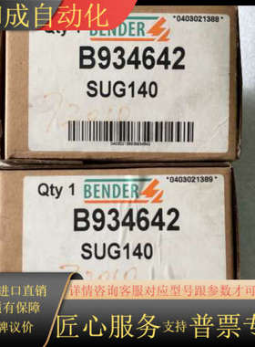 本德尔SUG140