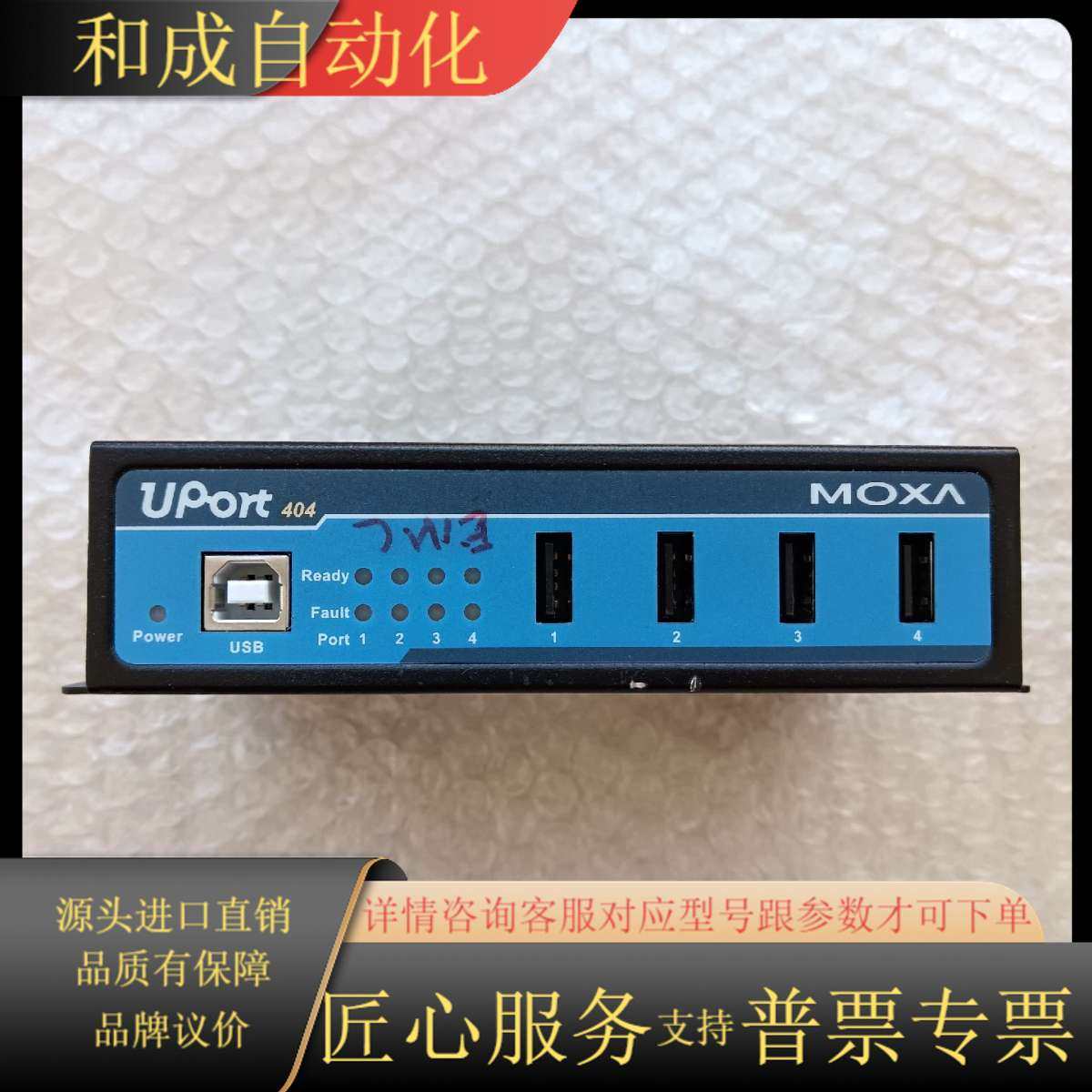 J225*台湾 MOXA,4口工业级USB集线器，型号：UP,3C数码配件,其它配件,淘宝优惠券,粉丝福利购,淘宝优惠卷