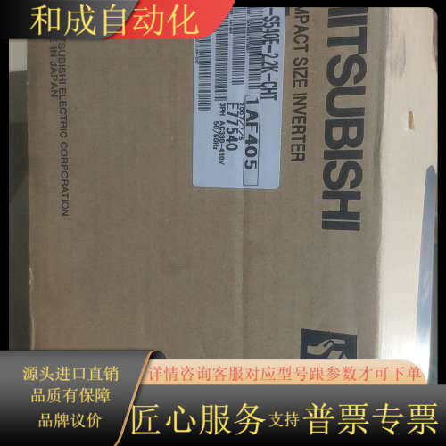 全新变频器FR-S540E-2.2K-CHT