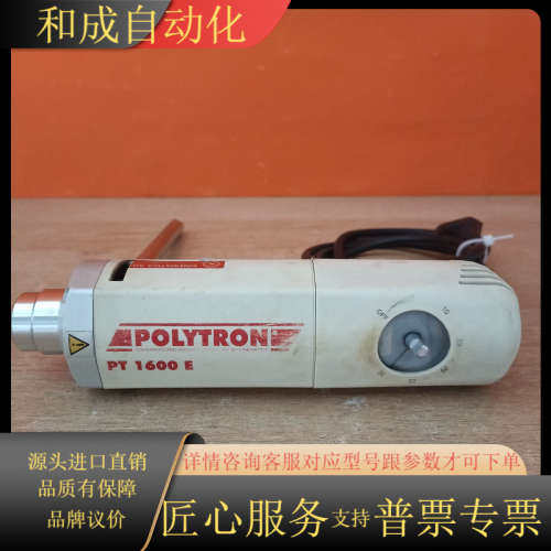 POLYTRON  PT-MR1600E  现货 议