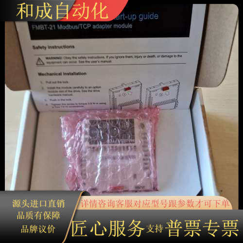 FMBT-21  工控模块备件设备！拍前联系