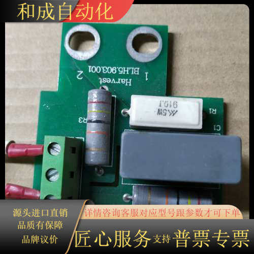 线路板 Harvest BLH5.903.001   P08