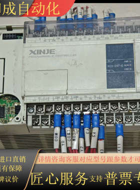 PLC，型号XC3-24T-E，工控柜的，外观成色如