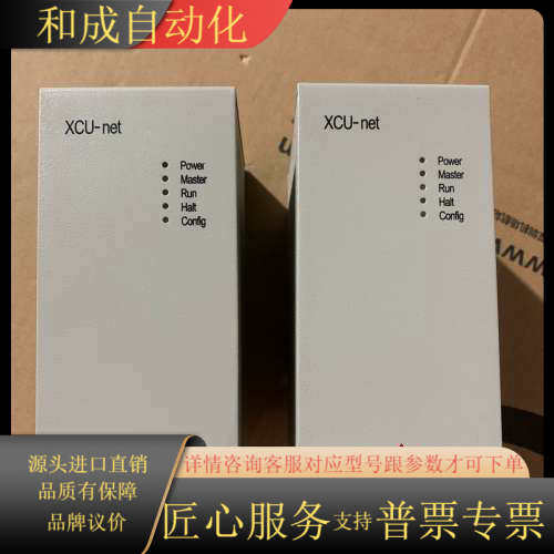 新华XCU-net控制器，接口齐全，带USB、COM