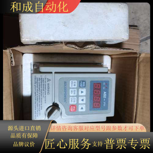 爱得利变频器AS2-107，0.75KW，220V单相。