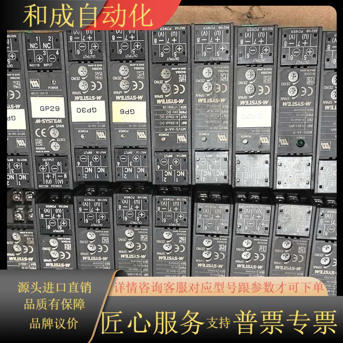 爱模M-SYSTEM信号隔离器，型号M5RS-4A-R1
