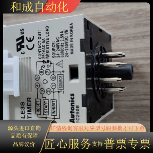 计时器LE3S全新供应