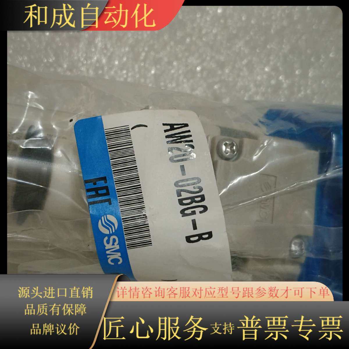 全新原装正品     AW20-02BG-B