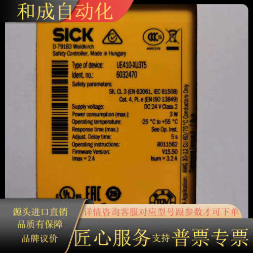 SICK西克UE410-XU3T5订货号6032470全新正
