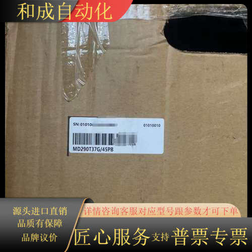 变频器MD290T37G/45PB，  全新原装