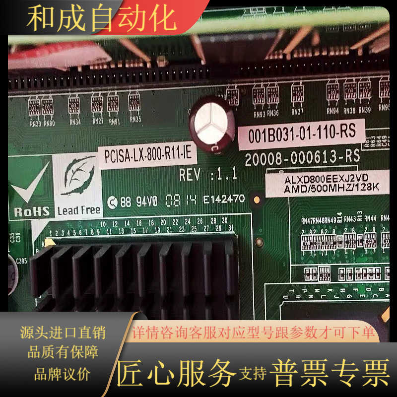 IEI威强PCISA-LX-800-R11-IE REV:1