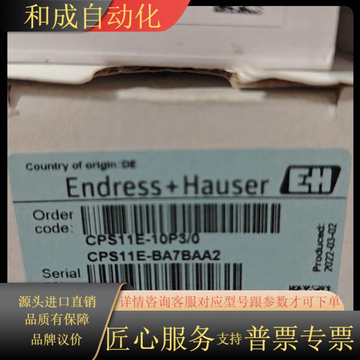 全新EH 传感器CPS11E-BA7BAA2 数字式电极