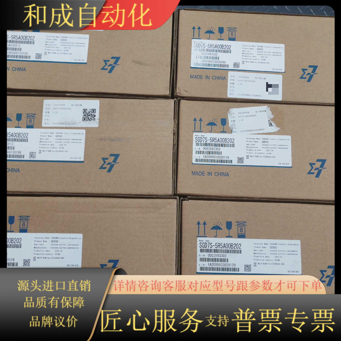 全新安川SGD7S-5R5A00B202伺服驱动器