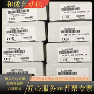 正品 IC698CMX016 全新原装