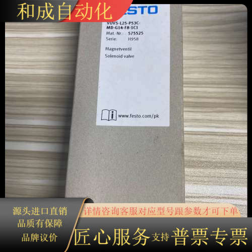festo电磁阀VUVS-L25-P53C-MD-G1