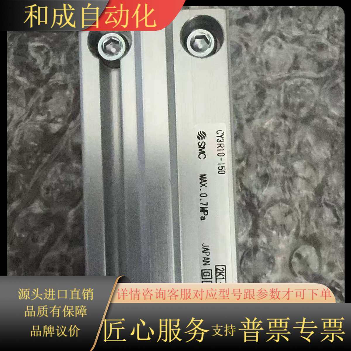 全新原装正品无杆气缸CY3R10-1509条