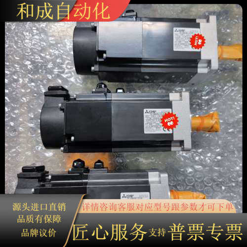 全新原装400w带刹车电机MR-JE系列  HG-KN4