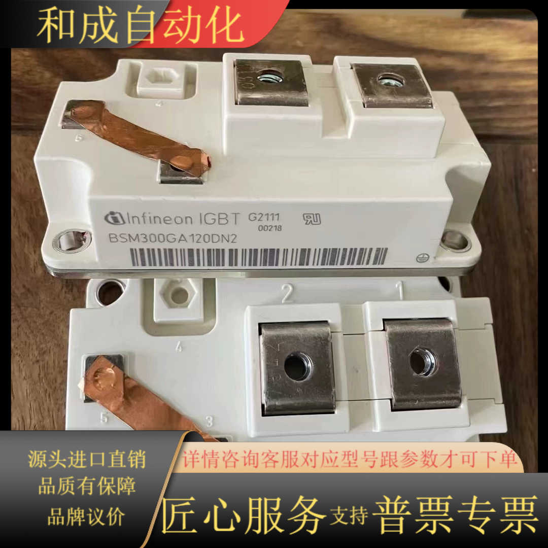 INFINEON/英飞凌 IGBT模块 BSM300GA12