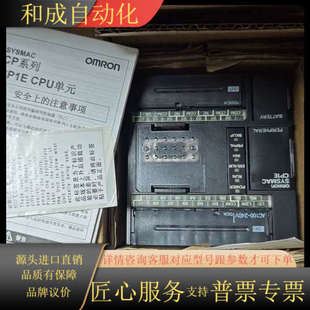 N20DT 正品 原装 功能 PLC控制器 CP1E