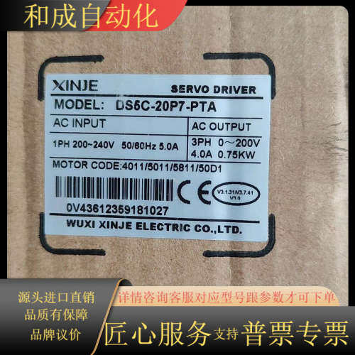 全新伺服驱动器DS5C-20P7-PTA，原装正品，1相