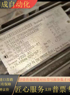 SA47/T DT80N4/BMG/MM15  W20DT7