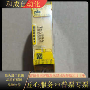 mag安全继电器 型号 PDP20