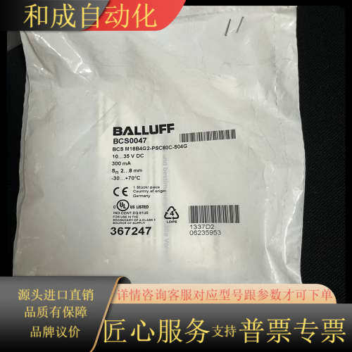 BCS0047，BCSM18B4G2-PSC80C-S04G